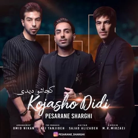 پسران شرقی منو کردی عاشق همه چی تمومی آخه